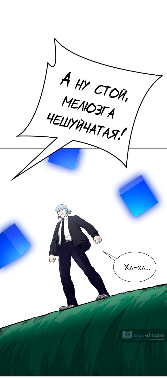 Страница 70 главы 189 манги Башня Бога / Tower of God