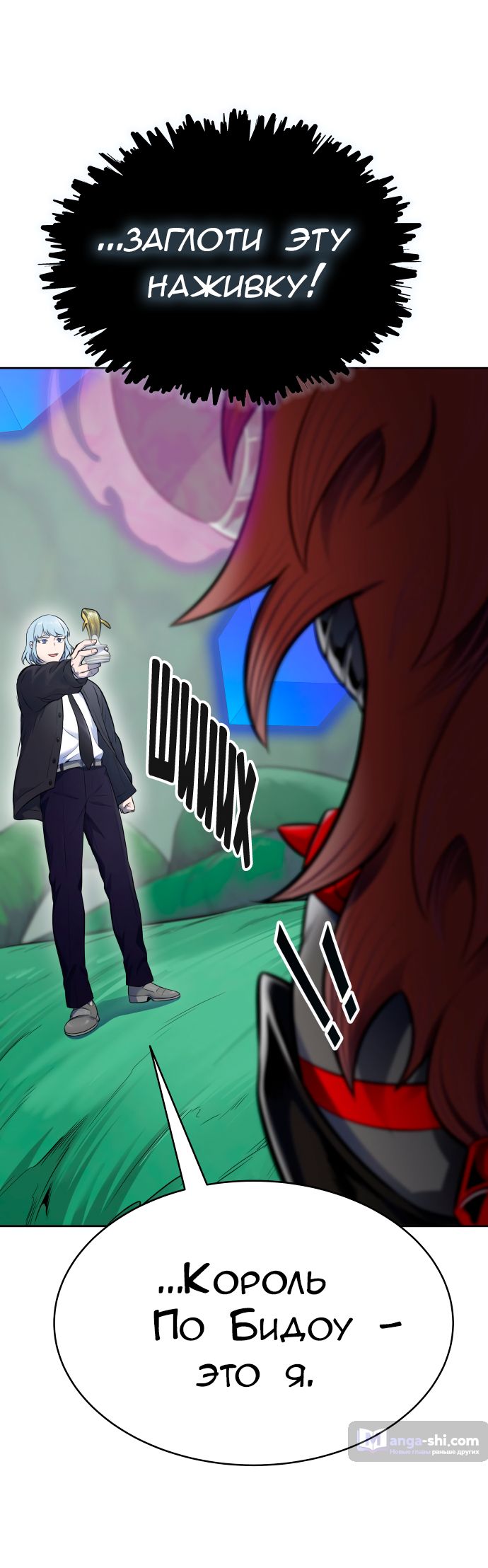 Страница 75 главы 189 манги Башня Бога / Tower of God