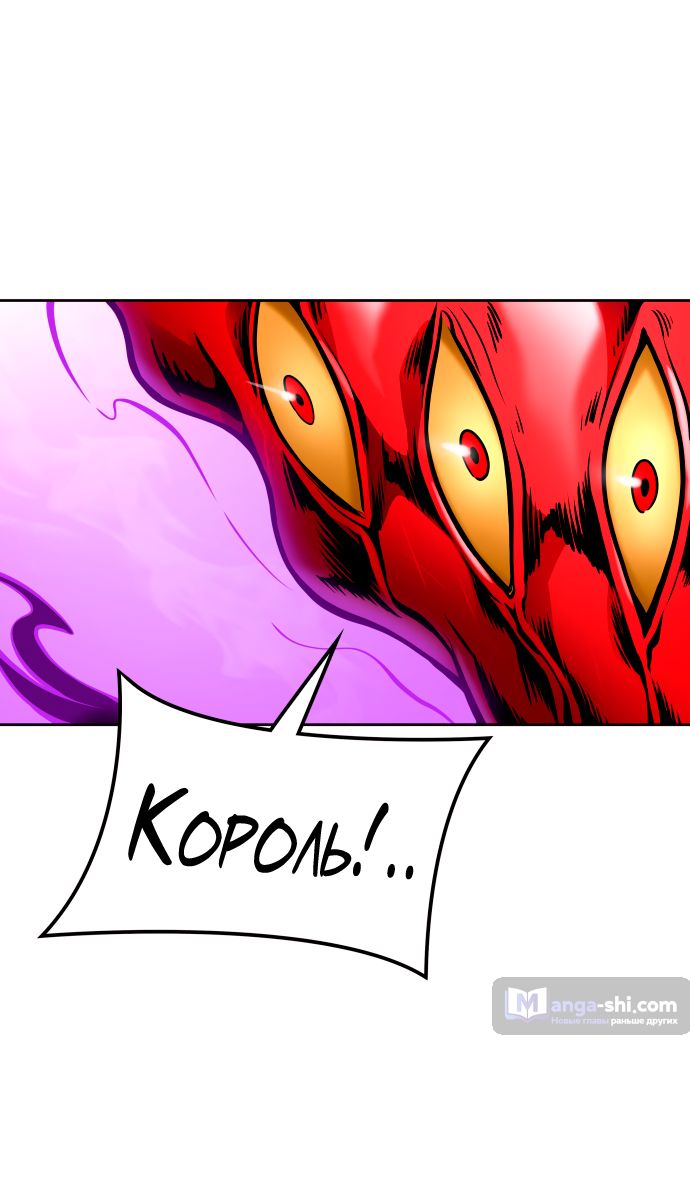 Страница 77 главы 189 манги Башня Бога / Tower of God