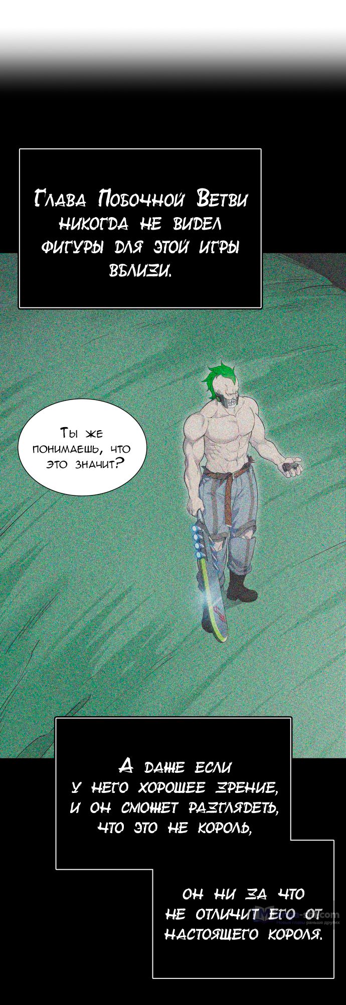 Страница 79 главы 189 манги Башня Бога / Tower of God