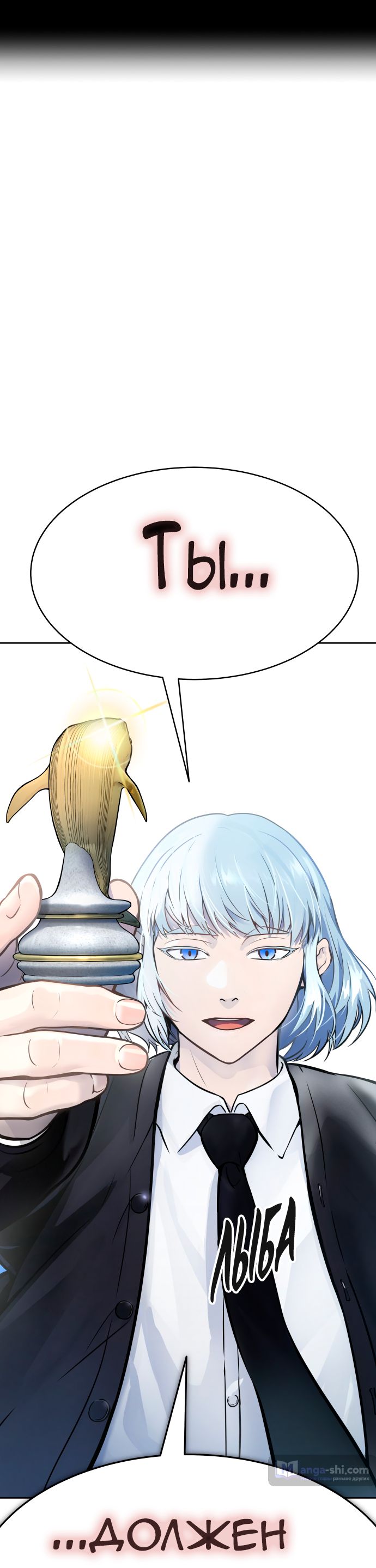 Страница 80 главы 189 манги Башня Бога / Tower of God