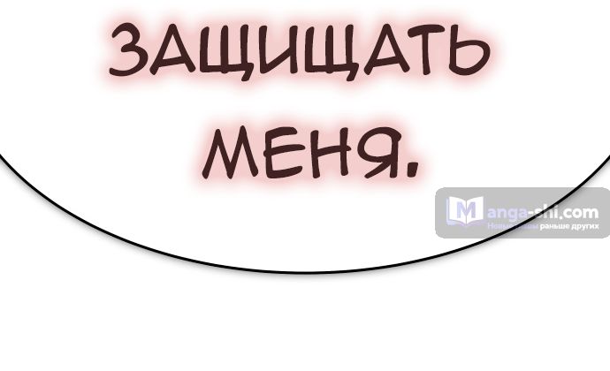 Страница 81 главы 189 манги Башня Бога / Tower of God