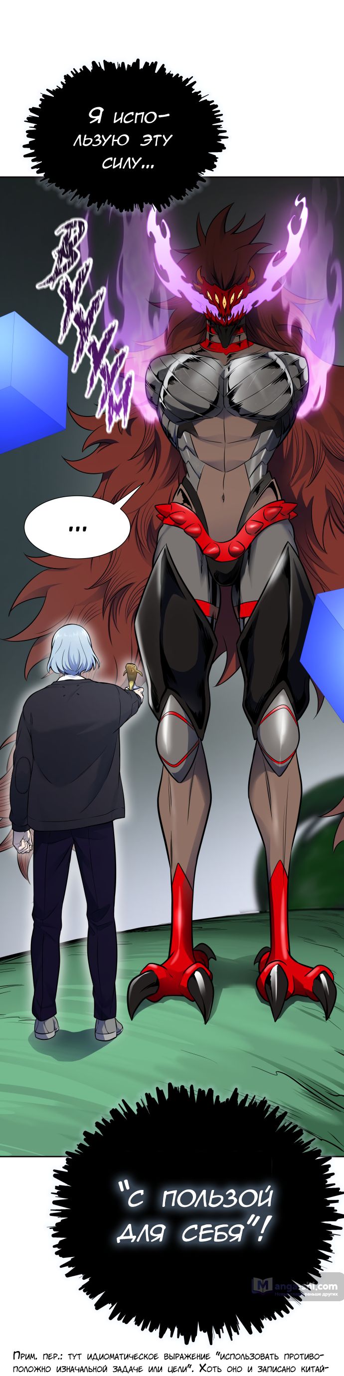 Страница 82 главы 189 манги Башня Бога / Tower of God