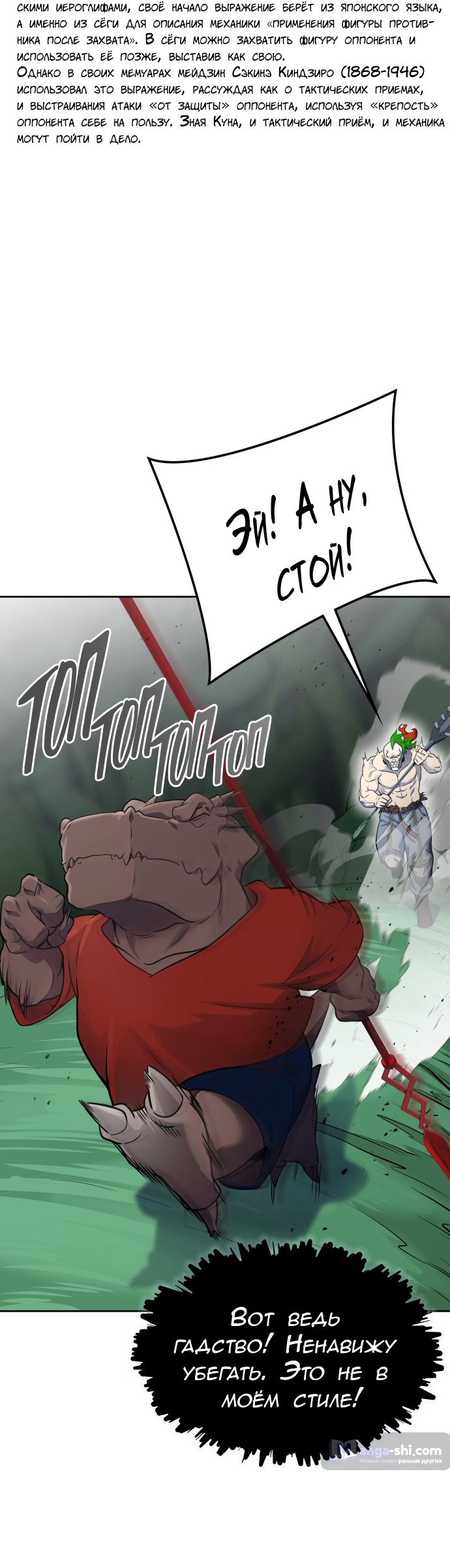 Страница 83 главы 189 манги Башня Бога / Tower of God