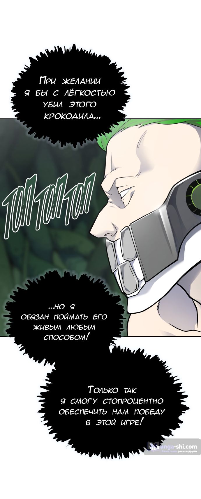 Страница 84 главы 189 манги Башня Бога / Tower of God