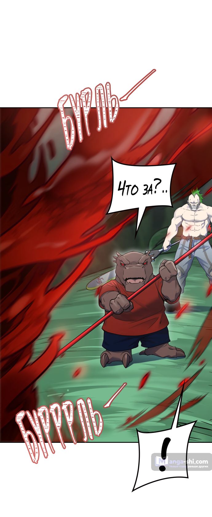 Страница 86 главы 189 манги Башня Бога / Tower of God