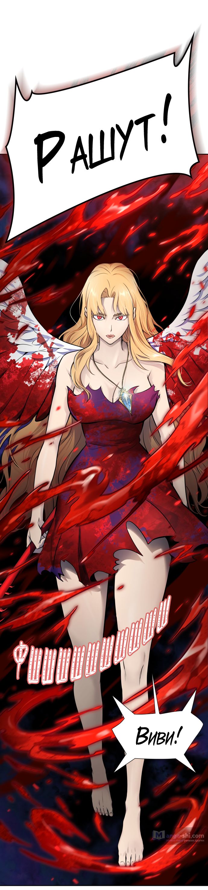 Страница 87 главы 189 манги Башня Бога / Tower of God