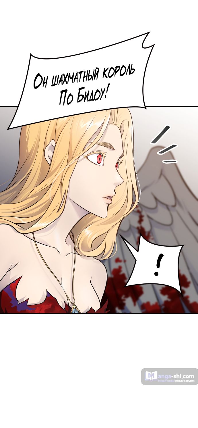 Страница 89 главы 189 манги Башня Бога / Tower of God