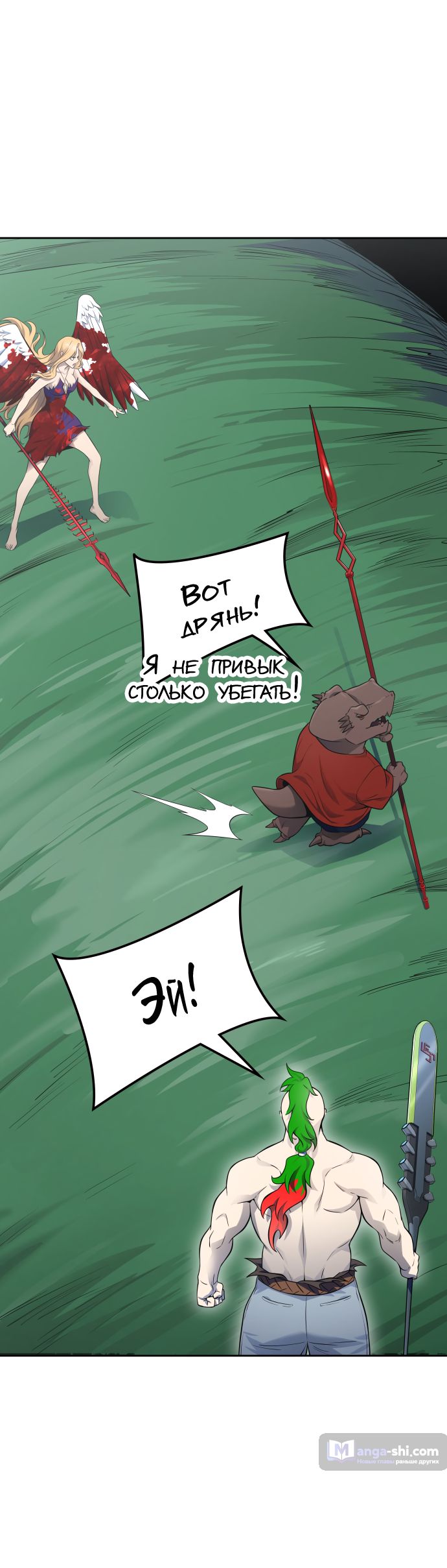 Страница 90 главы 189 манги Башня Бога / Tower of God