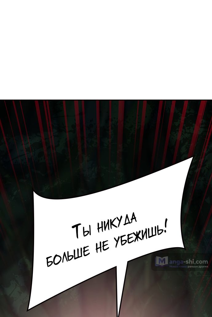 Страница 91 главы 189 манги Башня Бога / Tower of God