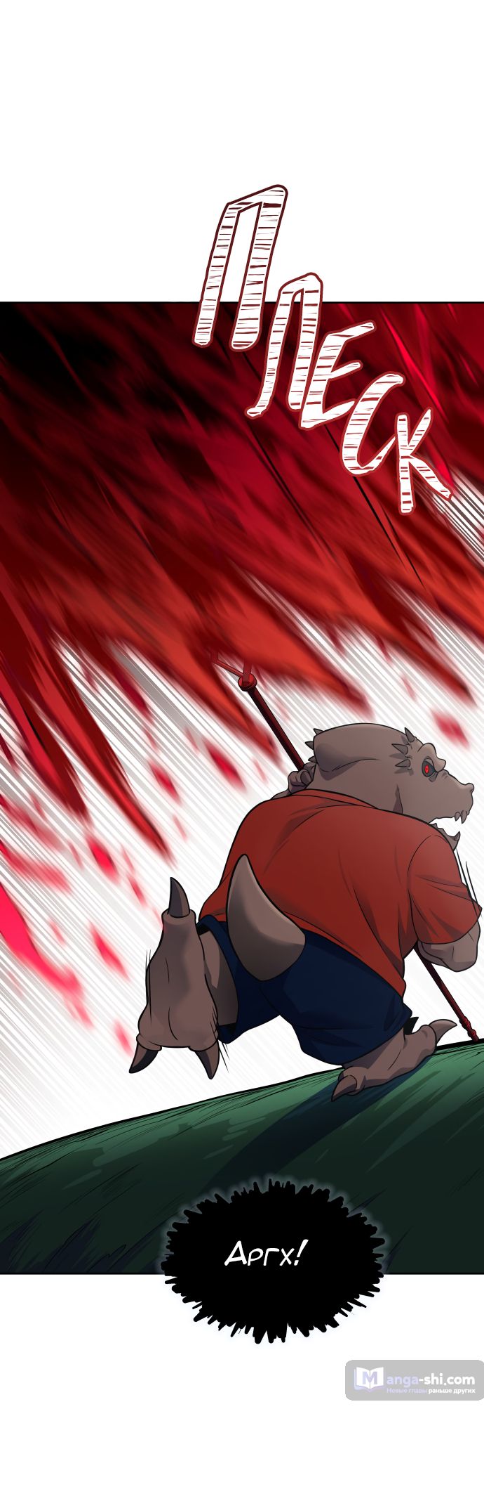 Страница 93 главы 189 манги Башня Бога / Tower of God