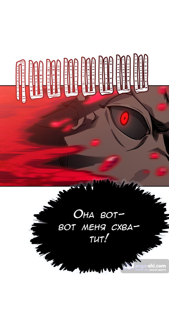 Страница 94 главы 189 манги Башня Бога / Tower of God