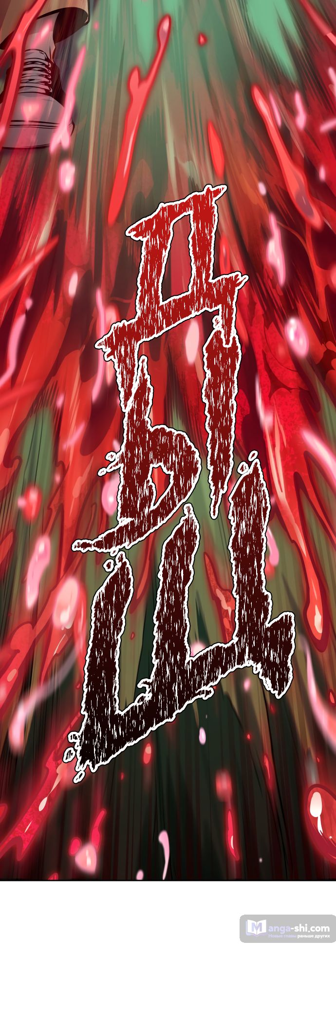 Страница 99 главы 189 манги Башня Бога / Tower of God