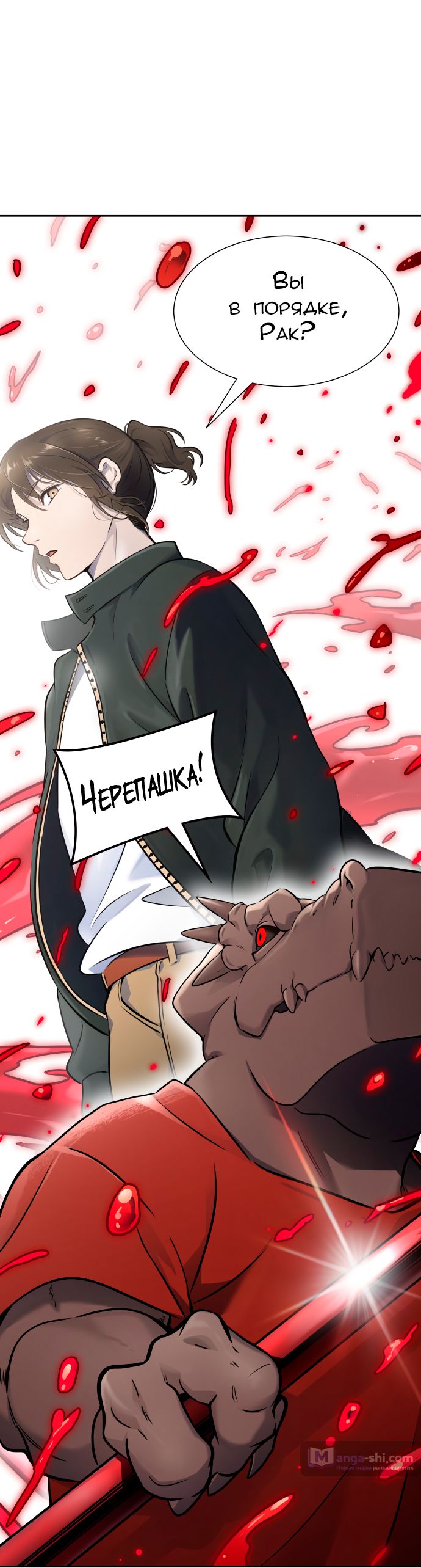 Страница 101 главы 189 манги Башня Бога / Tower of God