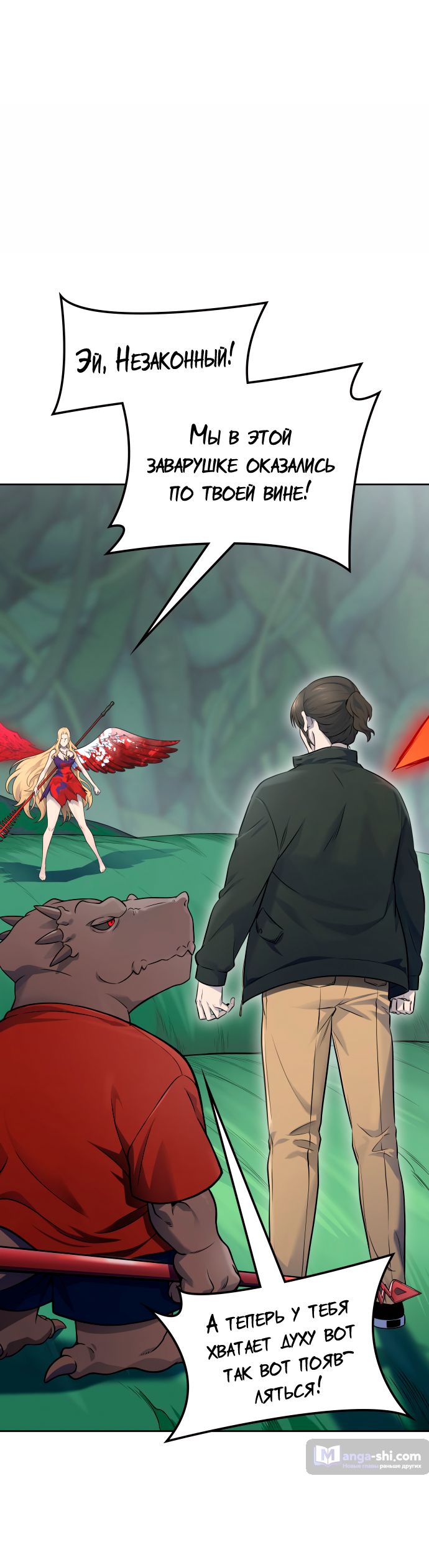 Страница 103 главы 189 манги Башня Бога / Tower of God