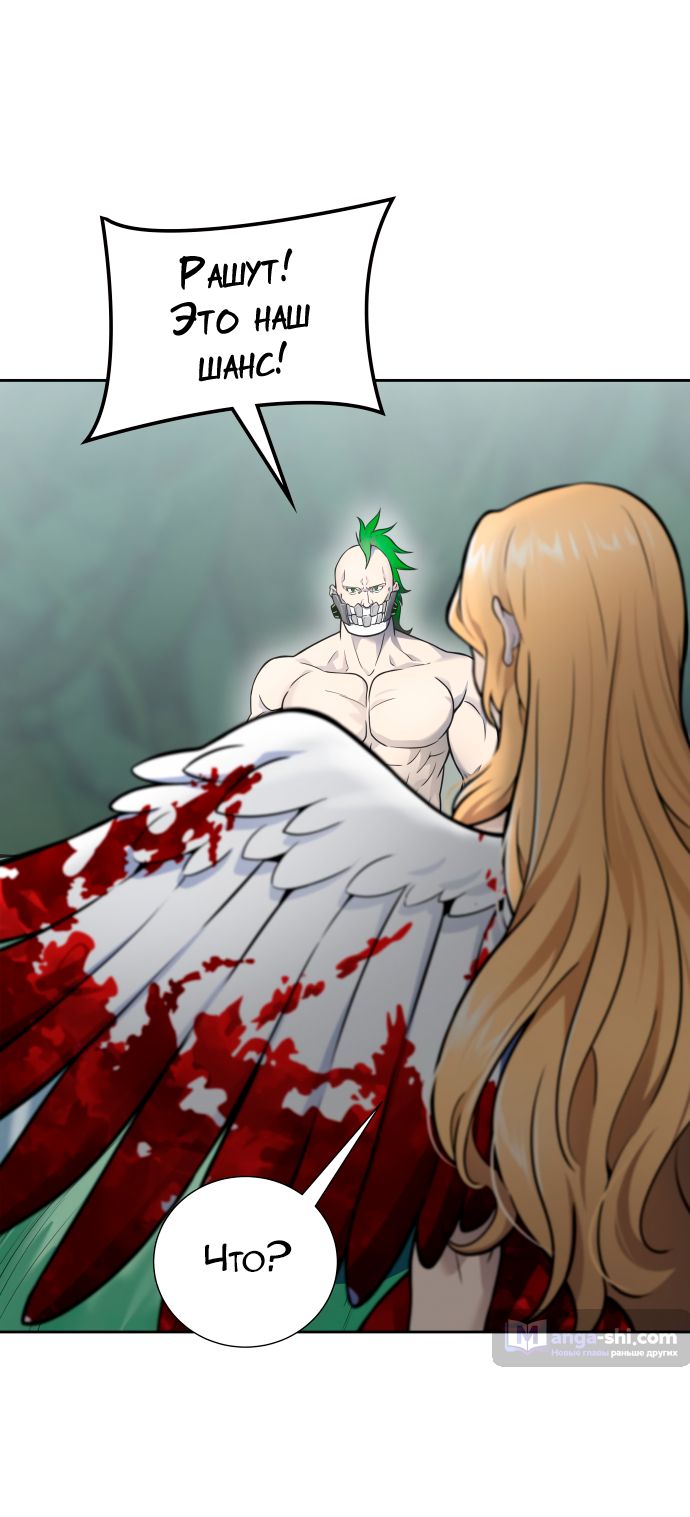Страница 104 главы 189 манги Башня Бога / Tower of God
