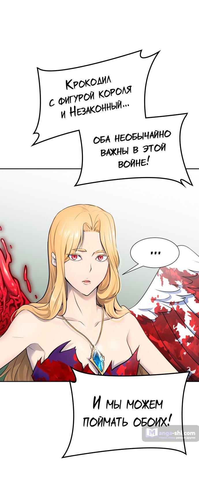 Страница 105 главы 189 манги Башня Бога / Tower of God