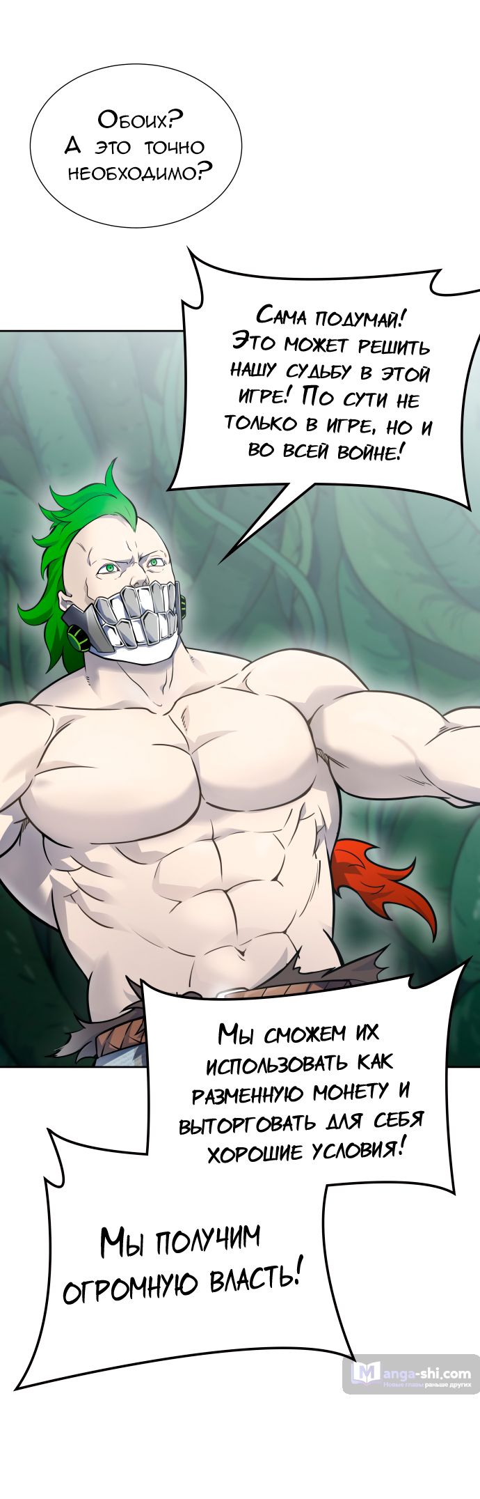 Страница 106 главы 189 манги Башня Бога / Tower of God