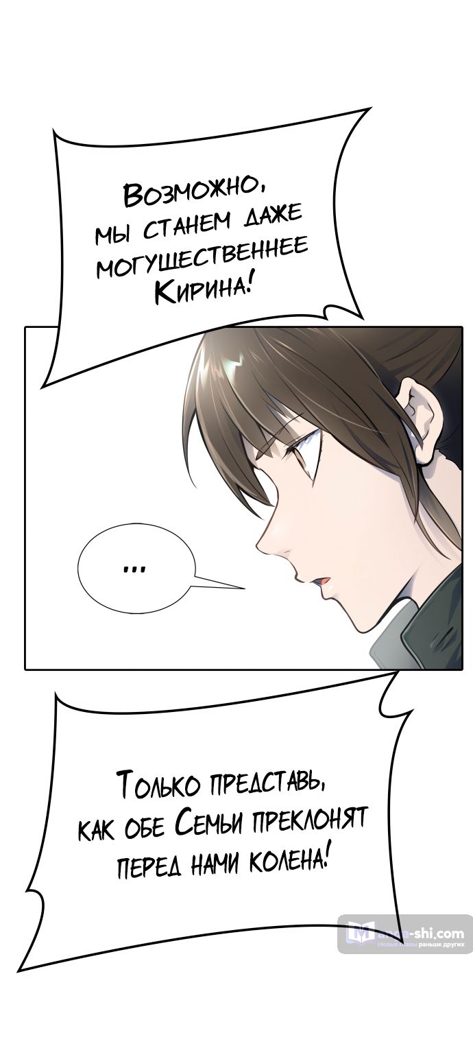 Страница 107 главы 189 манги Башня Бога / Tower of God