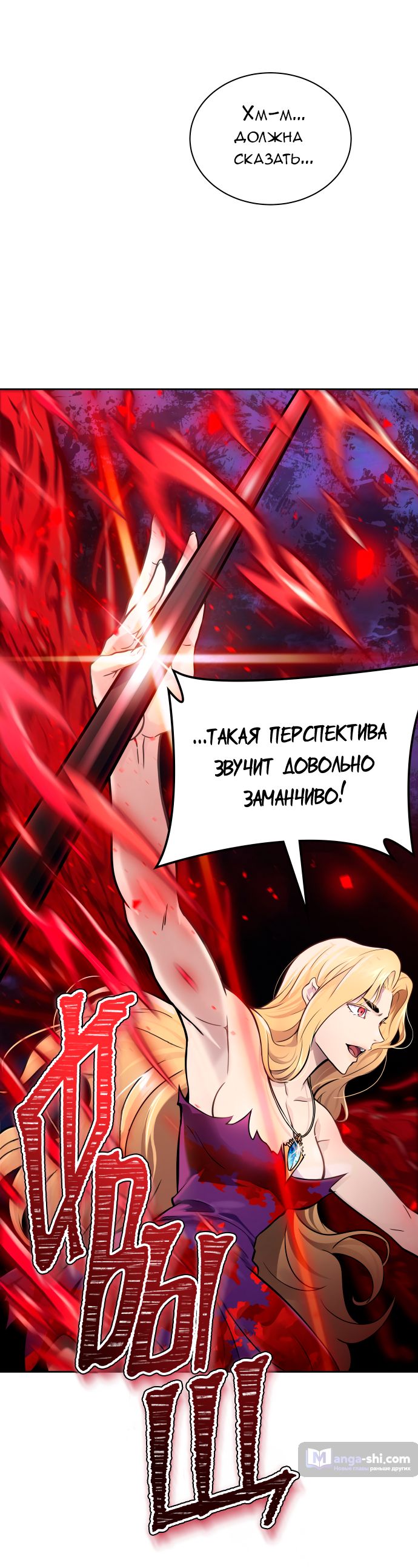 Страница 108 главы 189 манги Башня Бога / Tower of God
