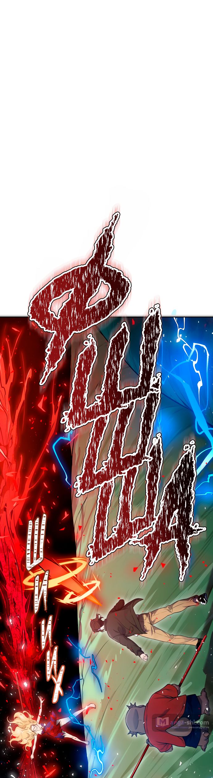 Страница 109 главы 189 манги Башня Бога / Tower of God