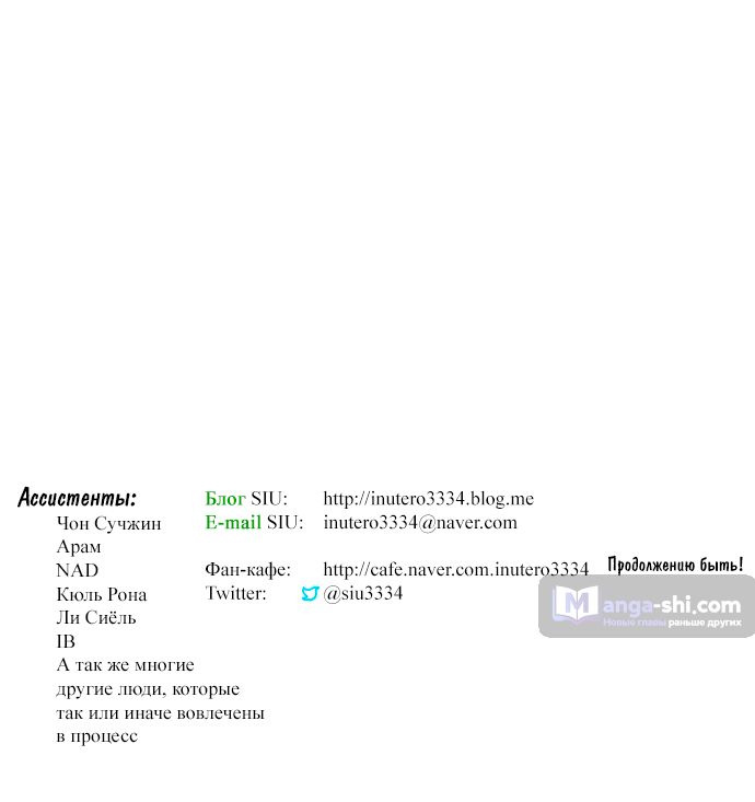 Страница 111 главы 189 манги Башня Бога / Tower of God