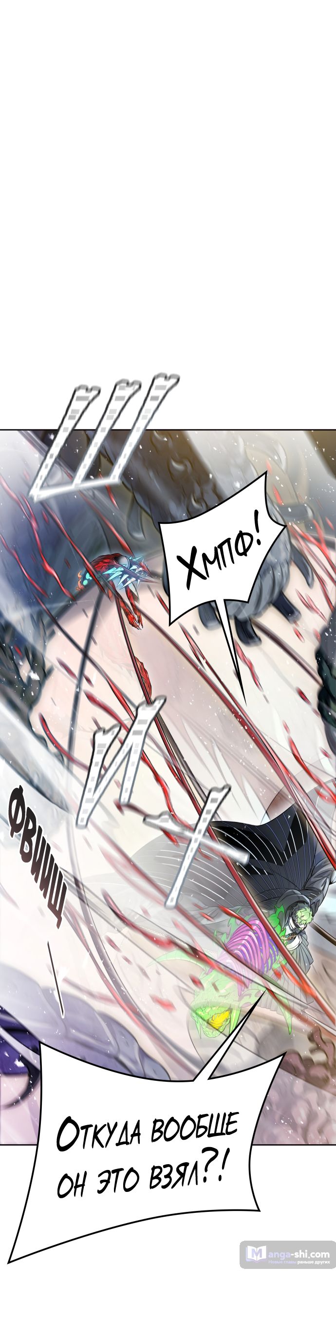 Страница 15 главы 222 манги Башня Бога / Tower of God