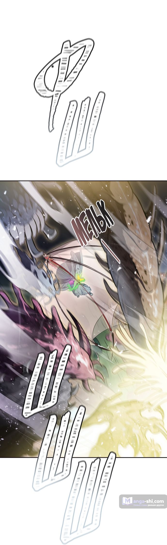 Страница 16 главы 222 манги Башня Бога / Tower of God