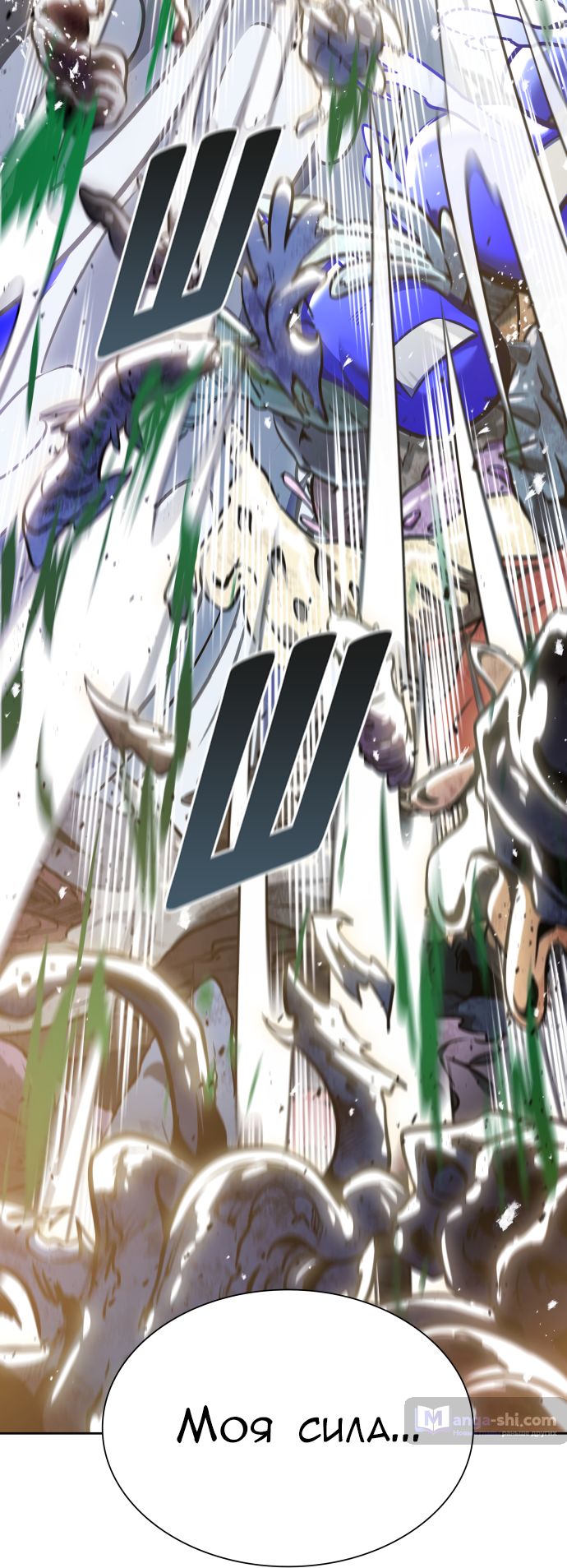 Страница 20 главы 222 манги Башня Бога / Tower of God