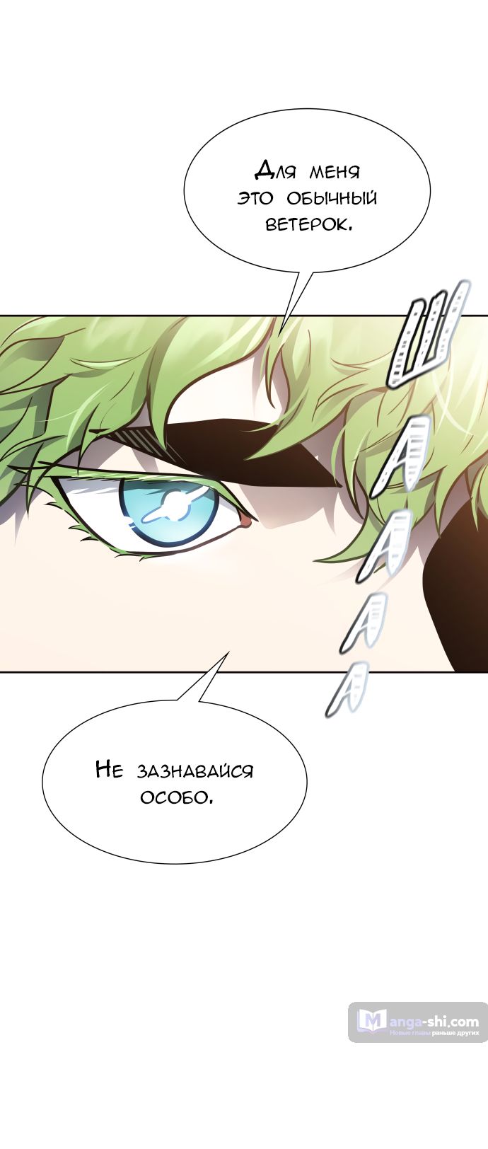 Страница 37 главы 222 манги Башня Бога / Tower of God