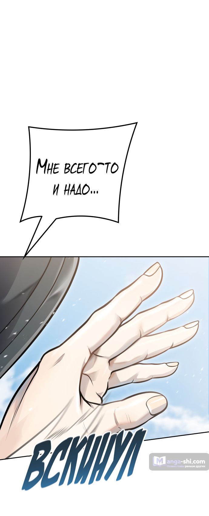 Страница 38 главы 222 манги Башня Бога / Tower of God