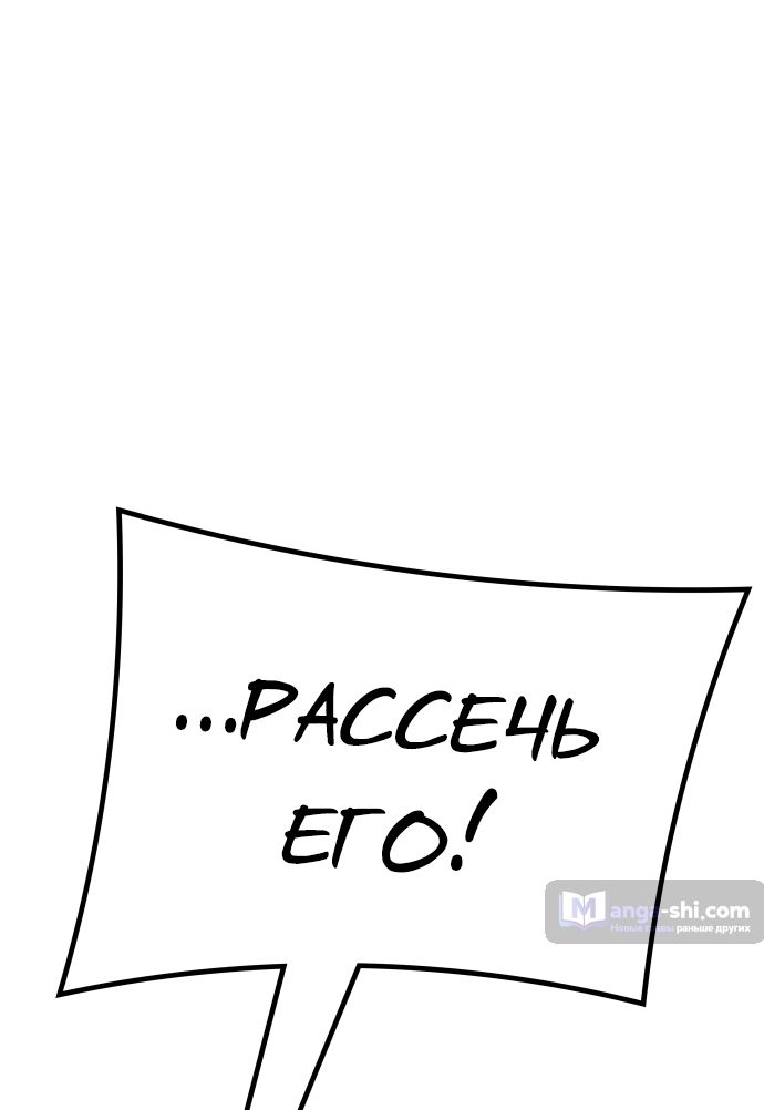 Страница 40 главы 222 манги Башня Бога / Tower of God