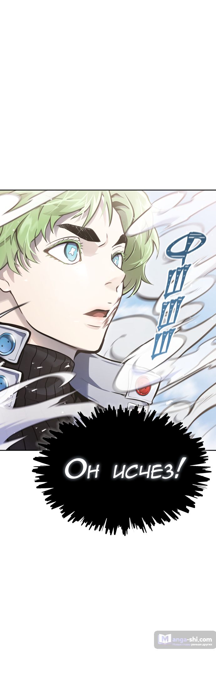 Страница 42 главы 222 манги Башня Бога / Tower of God