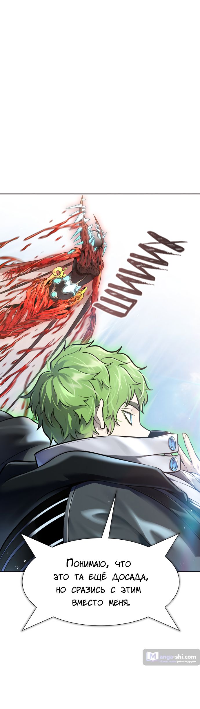Страница 44 главы 222 манги Башня Бога / Tower of God