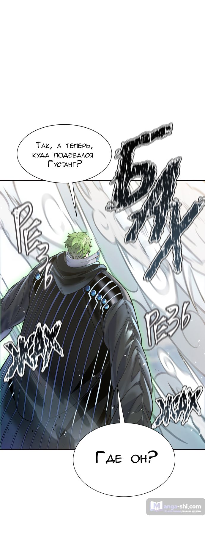 Страница 48 главы 222 манги Башня Бога / Tower of God