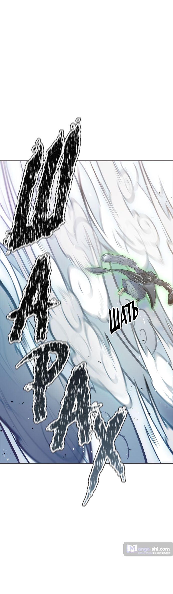 Страница 50 главы 222 манги Башня Бога / Tower of God