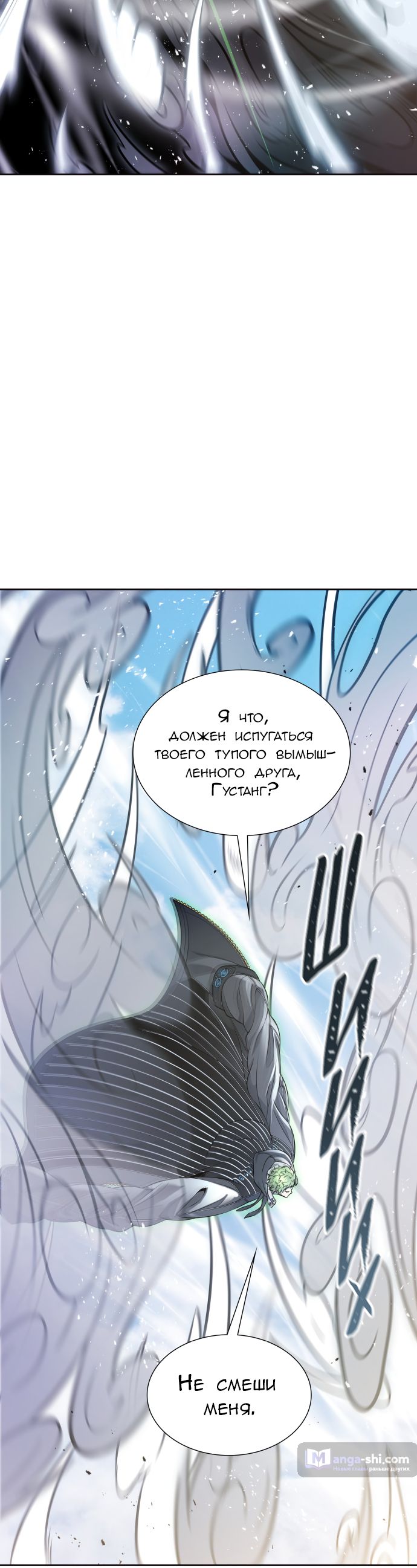 Страница 55 главы 222 манги Башня Бога / Tower of God