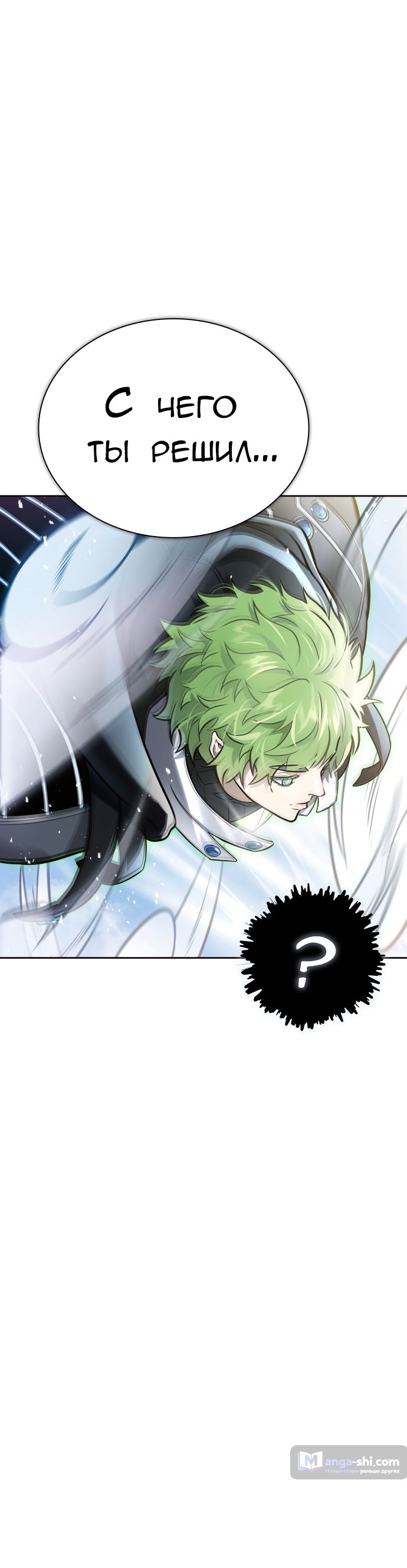 Страница 56 главы 222 манги Башня Бога / Tower of God