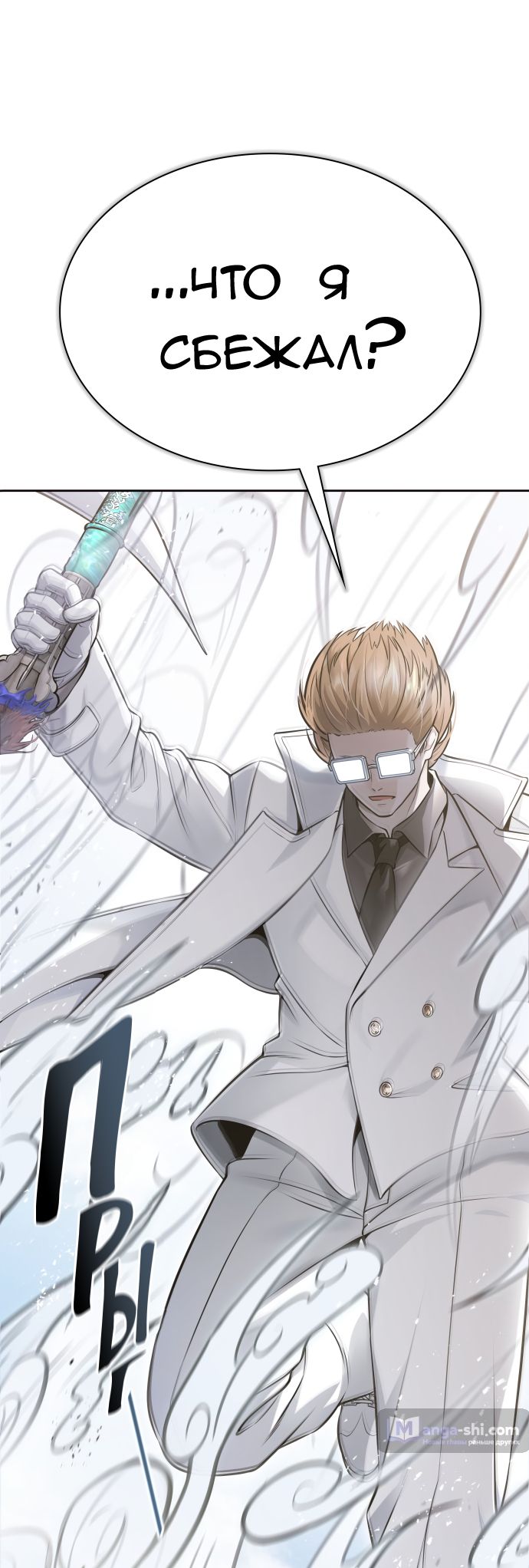 Страница 57 главы 222 манги Башня Бога / Tower of God