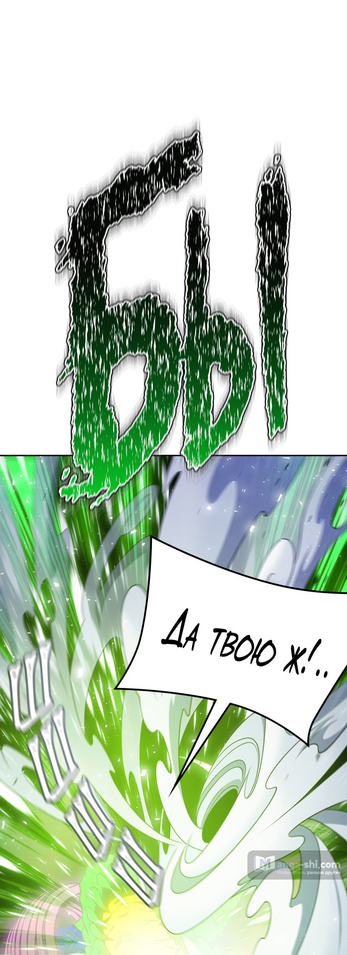 Страница 64 главы 222 манги Башня Бога / Tower of God