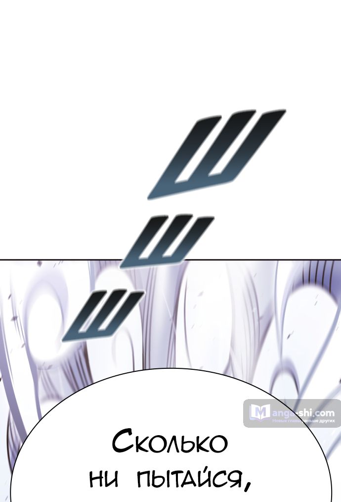 Страница 67 главы 222 манги Башня Бога / Tower of God