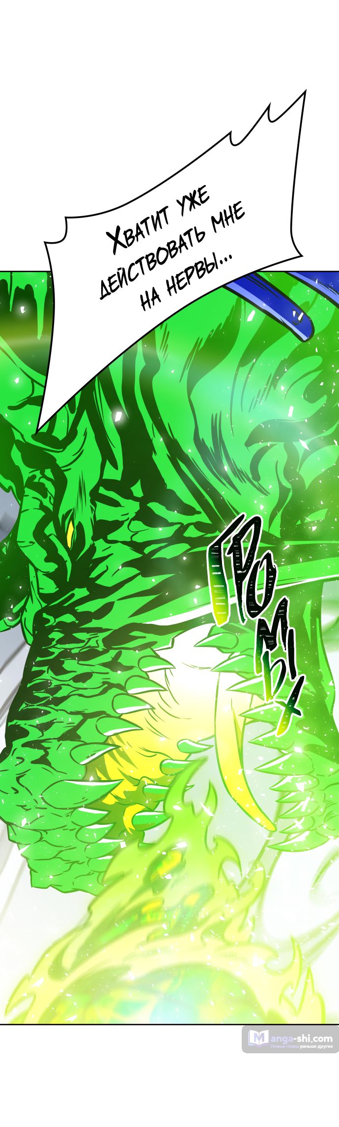 Страница 75 главы 222 манги Башня Бога / Tower of God