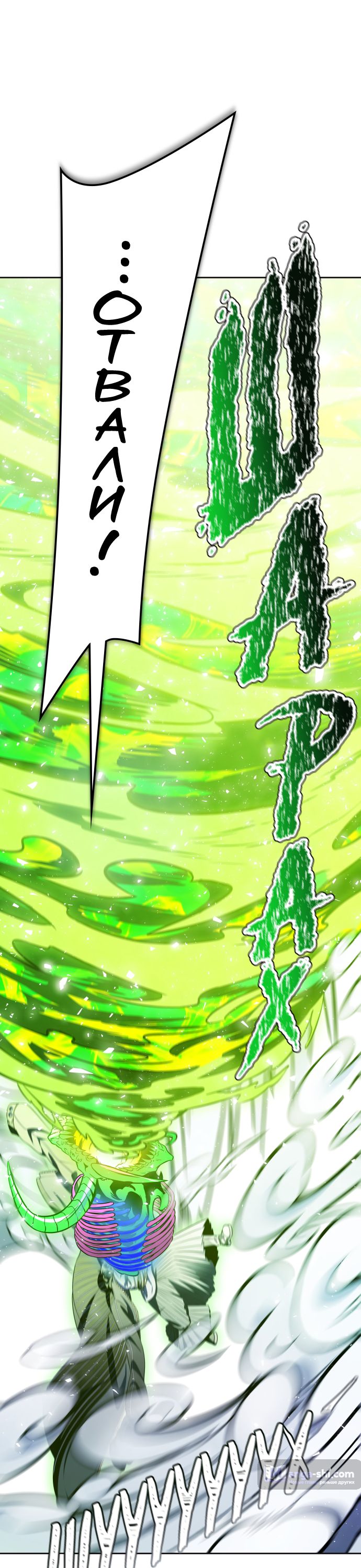 Страница 76 главы 222 манги Башня Бога / Tower of God