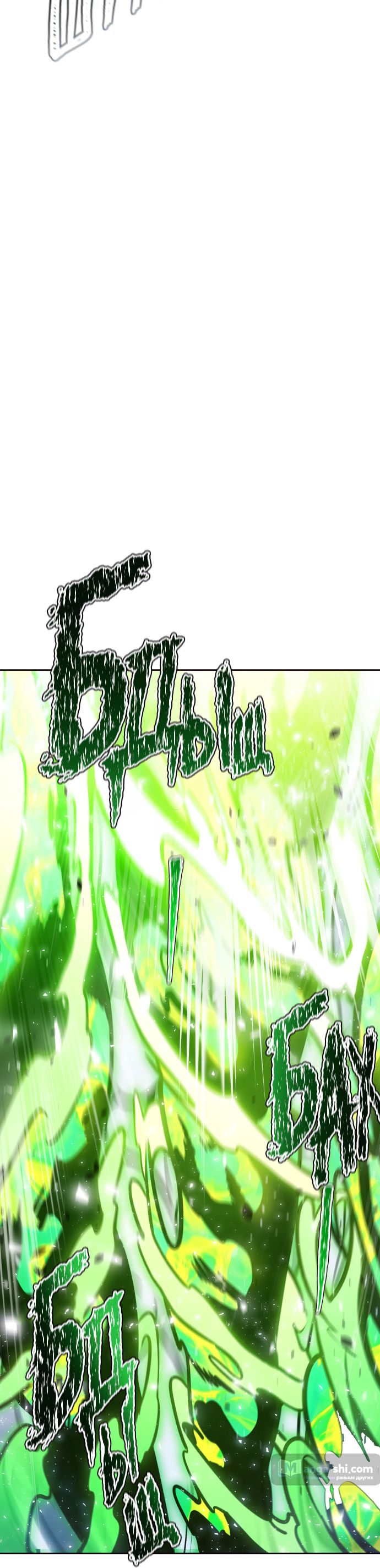 Страница 77 главы 222 манги Башня Бога / Tower of God