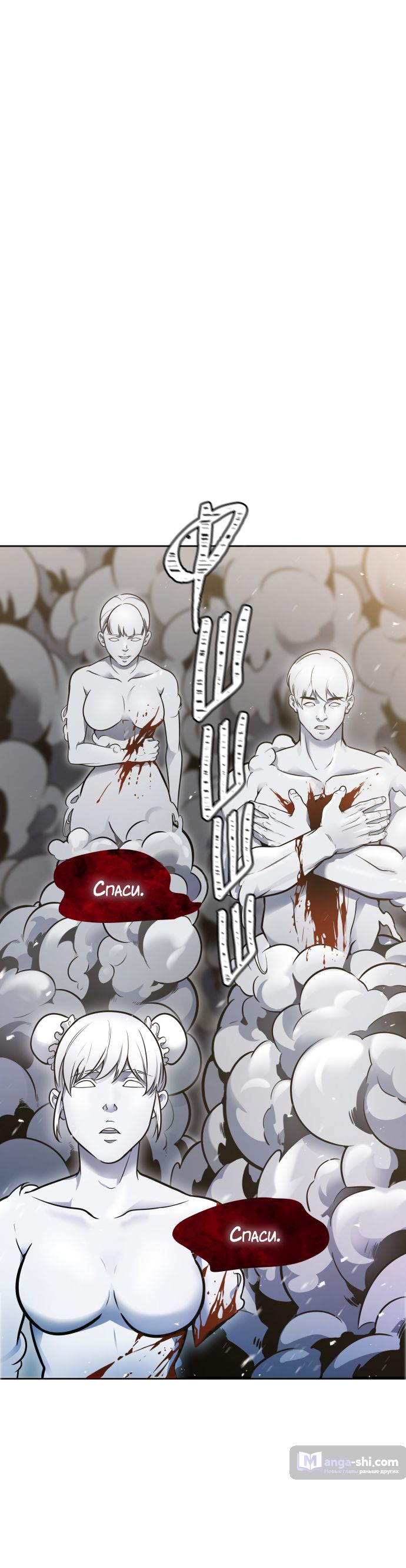 Страница 79 главы 222 манги Башня Бога / Tower of God