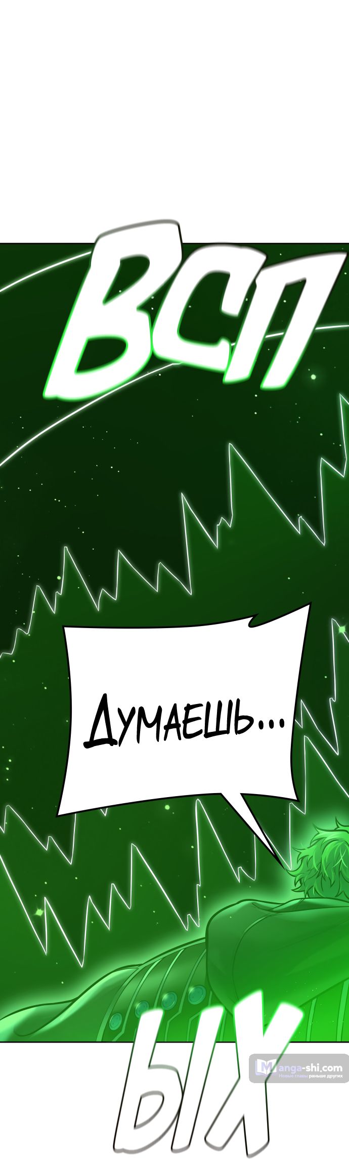 Страница 84 главы 222 манги Башня Бога / Tower of God