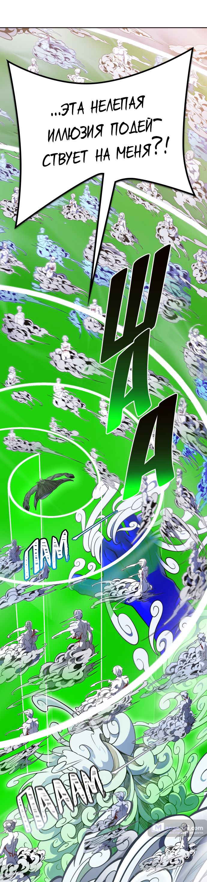 Страница 86 главы 222 манги Башня Бога / Tower of God