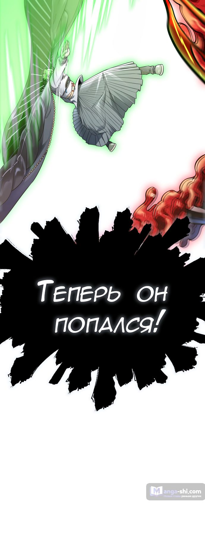 Страница 91 главы 222 манги Башня Бога / Tower of God