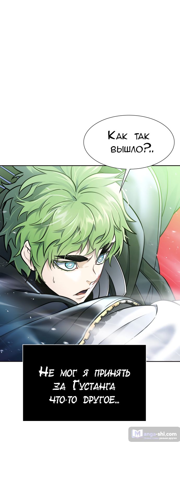 Страница 92 главы 222 манги Башня Бога / Tower of God