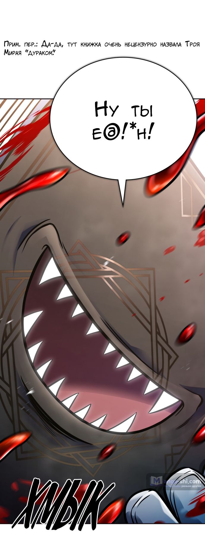 Страница 95 главы 222 манги Башня Бога / Tower of God